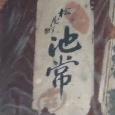 OgamiDaigoroh