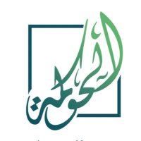 الحوكمة التعاونية | Cooperative Governance(@cga_ksa) 's Twitter Profile Photo