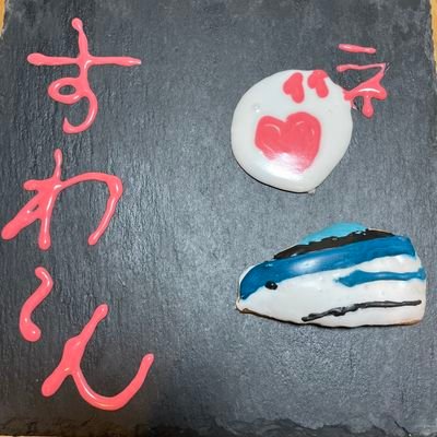 すわ～ん@🚄next (@zonodaisukexoxo) / Posts / X