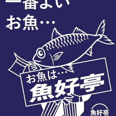 博多駅前、博多口から徒歩7分?
092−474−0326
////////////「味処いきつき」
092−473−0590
博多駅前、博多口から徒歩2分
☆当店は喫煙可のお店です、タバコが苦手な方はご遠慮いただくかご相談ください
#博多
#活イカ
#サバ