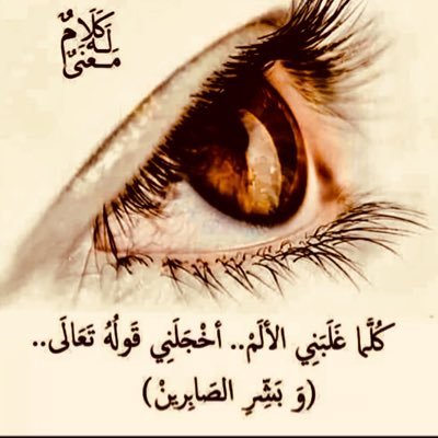استغفرواالله العظيم الذي لاإله إلاهوالحي القيوم واتوب إليه🌸وتبقى الذكريات قصصاً🌸صامتة تركت بقلوبنا أثراً لايزول🌸