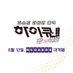 에이원엔터테인먼트 (@aonent_movie) Twitter profile photo