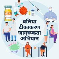 Baagi Ballia Ka Tikakaran (@baagi_ballia_) 's Twitter Profile Photo