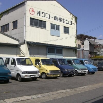 株式会社 ワコー車検センター デリボーイ 湘南 Kawaguchi 号 祝完成ですね オートマチックoh と ベンチシート化 フロントバンパーのbpで かなり Coolになった デリボーイ 湘南 Kawaguchi 号 今後もデリボーイでお楽しみ下さいね Http T Co