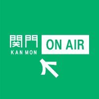 関門ONAIR (@kanmon_onair) Twitter profile photo