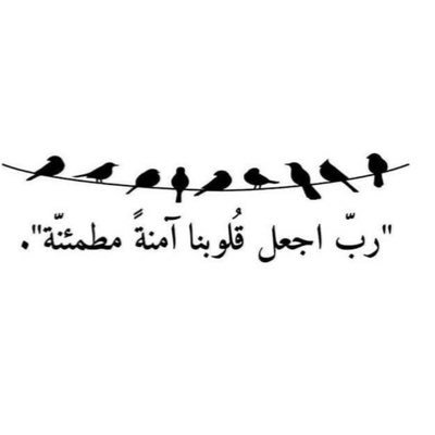 يارب جمال الحياة وحنية القدر ورضا الوالدين ولطف الصحبه🪴