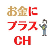 カネさん (@okane_plus) 's Twitter Profile
