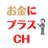 お金にプラスチャンネル:というわけで、総合支援資金延長他今困っている方への対策が、村井議員の国内経済担当首相補佐官就任で進むかと。総合支援資金延長を総裁選で岸田首相と共に確約した村井秀樹議員が首相補佐官就任!総合支援資金延長だけでなく、困窮者支援パッケ…