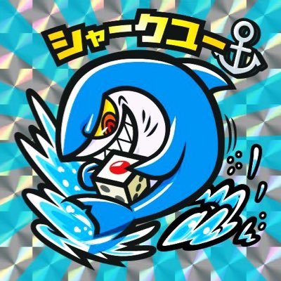 sharkyuu ボードゲームクリエイター