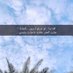 فهد (@fhooooooooda) Twitter profile photo فهد (@fhooooooooda) Twitter profile photo