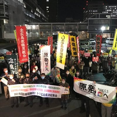 ◆労働者の統一と団結！◆憲法9条改憲反対。◆８時間働いて普通に暮らせる賃金•働くルールの確立。◆全国一律最低賃金制◆核兵器の廃絶を。◆軍事費を削って、くらしと福祉、教育にまわせ！