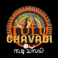 TULU CHAVADI(@Tulu_chavadi) 's Twitter Profile Photo