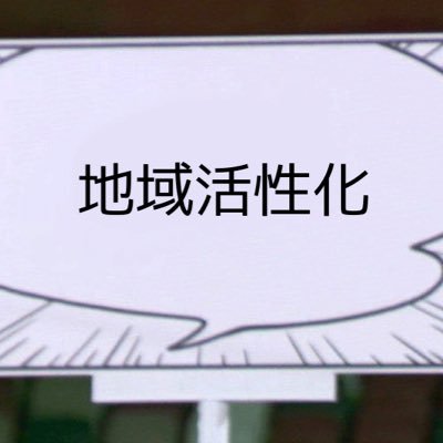 地域活性化 En Twitter 駅近の 鮮魚まるふくさん 店内営業を再開し お弁当販売もされています ぜひ 鮮魚まるふく まるふく 大泉学園駅 大泉学園エリアの店 テイクアウト アフターコロナ 地域活性化 En Twitter 駅近の 鮮魚まるふくさん 店内営業を再開し お弁当販売もされています ぜひ 鮮魚まるふく まるふく 大泉学園駅 大泉学園エリアの店 テイクアウト アフターコロナ
