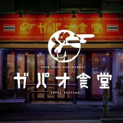 ～桜色のタイ料理店～ 渋谷桜丘、ヒルトップの本格タイフードレストラン。 渋谷駅西口の喧騒を抜け、小高い丘を上り切ったそこにあるのはキュートな食堂。 
スタッフがつぶやきます。


 03-6455-1817