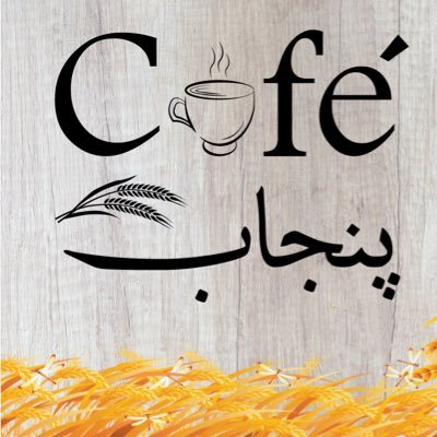 CafePunjab Profile Picture