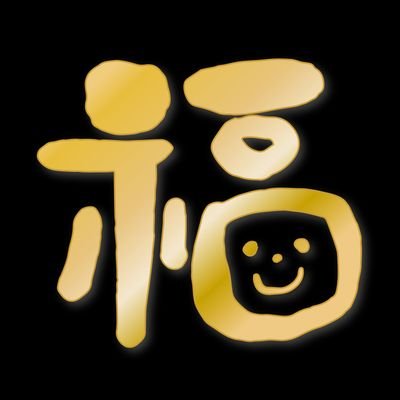 fukubo0717's profile picture. 日本初？の遠洋漁業の漁師YouTuberです笑
https://t.co/vp1LGsl4kg


船乗り(商船･漁船)という職業を子供が将来なりたい職業ランキングで医者より上にするぞっ位の気持ちでつぶやいていきます

　　
カメラ初心者
動画編集初心者