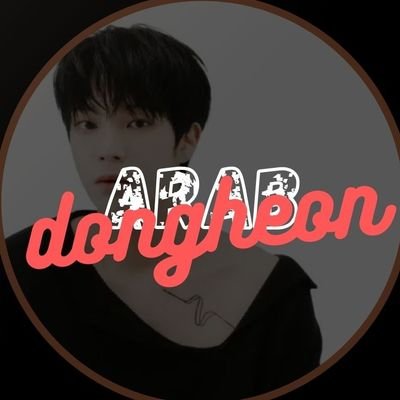 ‏‏الحساب العربي لكل ما يخص قائد فرقة فيريفيري لي دونقهون || The 1st Arabic Fambase for verivery's leader, LEE DONGHEON✨
‎@the_verivery| members acc:@by_verivery