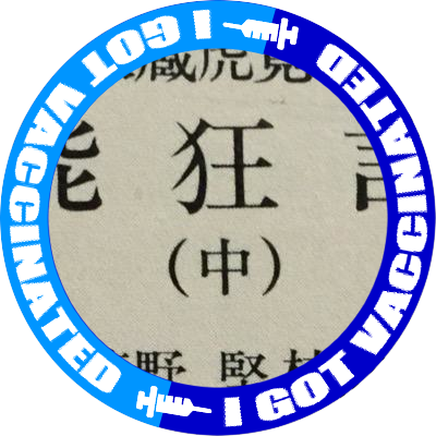 狂言たんさんのプロフィール画像