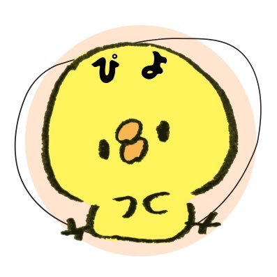 ぴよぴよ様 ご確認用です❗️