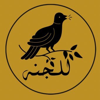 اللهم اجعل أجره لي ولمن احب ولجميع المسلمين💛إن افتقدتموني يوماً فأدعوا لي واستغفروا لي(استغفرالله العظيم وأتوب إليه) قناتي تليجرام: https://t.co/anASUcMbCe