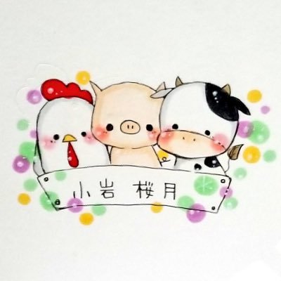小岩 桜月さんのプロフィール画像