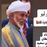 بنت سيد الرجال (@bint89qaboos) 's Twitter Profile