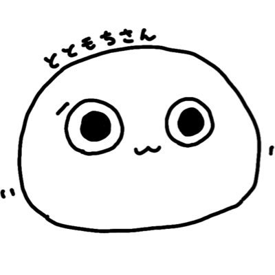 ととさんのプロフィール画像