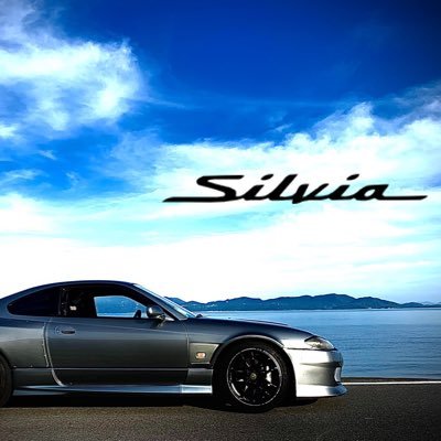 シルビアオーナー/s15 specS /関西/21歳