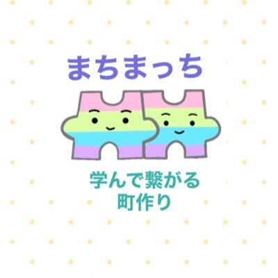 地域活性化プロジェクト 宮城県仙台市泉区、大和町、富谷市が集まってる地域から発信です！ ベルサンピアみやぎ泉を拠点に、地域のお店企業と地域の皆さんが共に笑顔になるように活動してます。まちまっちは、（株）餅よしが応援して下さる皆さんと共に頑張ってます！