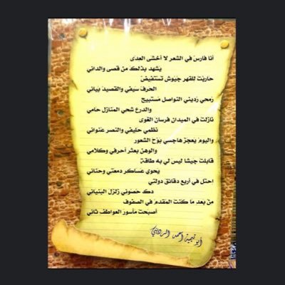 Alkhuder77's profile picture. علمتني هـالحياة إن الشعِر ، في وقوعه يختلف مثل المطر : في شديدٍ ينفلق منه الصخر ، وفي رقيقٍ ما يهز حتى شعَر # شاعر وبوحي في الاعجابات 🌹❤️🌹