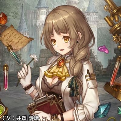 幻獣契約クリプトラクト専用垢😤

ユニオン『いる☆みな』のマスターしてます♪
クリプトユーザーと繋がりたい✨無言フォロー大歓迎です(^-^)/こちらからも、エール振らずに進軍しちゃうぞっ💂💂💂💂💂

クリプト関係は全てフォロバしまーす🎵