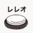 ムース🐼のアイコン