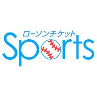 ローチケスポーツ (@lawsonticket_sp) 's Twitter Profile Photo ローチケスポーツ (@lawsonticket_sp) 's Twitter Profile Photo