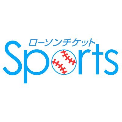 ローチケスポーツ Lawsonticket Sp Twitter ローチケスポーツ Lawsonticket Sp Twitter