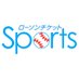ローチケスポーツ (@lawsonticket_sp) Twitter profile photo ローチケスポーツ (@lawsonticket_sp) Twitter profile photo