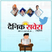 Dainik Savera haryana(@dainiksaveraHr) 's Twitter Profileg