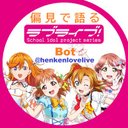 henkenlovelive