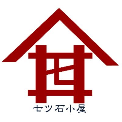 雲取山、鴨沢ルート中腹の小さな素泊り小屋/小屋番が毎日かならず居ます(ただし24時間対応ではありません)/今年で70周年/小屋泊・テント泊は要予約/ご予約・お問い合わせはHPをご覧になってからお願いします/HPから動画もぜひご覧ください/オリジナルグッズあります/奥多摩/鴨沢/小袖/雲取山/七ツ石山/石尾根縦走