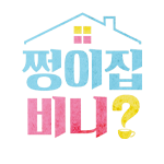 🍨 Hyojung & Binnie’s Sweet Home
📢 덤덤스튜디오 매주 수/금 5시 30분
📢 Uploaded at 5:30 P.M. Every Thu/Sat
👇🏻DUM DUM STUDIO YouTube 바로가기👇🏻