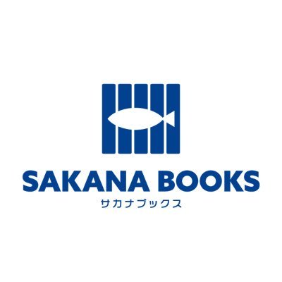 サカナに特化した小さな本屋『SAKANA BOOKS（サカナブックス）』🐟週刊つりニュース本社ビル1階「釣り文化資料館」併設🎣魚をはじめとした水生生物や自然環境に関する新刊書籍、雑貨、水産加工品を販売📚 【営業時間】12:00-17:30（定休日：木・金曜日）