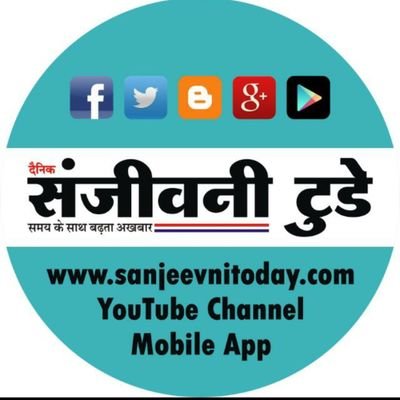 Sanjeevni Today is fastest growing newspaper in Jaipur. We are in daily newspaper, weekly newspaper and web portal.