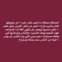 عميد القوافي✍️ (@se_bv3) 's Twitter Profile