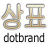 dotbrands's profile picture. 새로운 최상위 도메인은 여기!