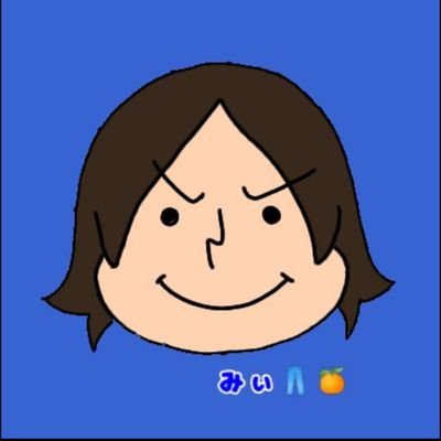 み ぃ 👖 🍊さんのプロフィール画像