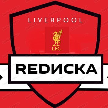 LFC fan, болею также за ЦСКА,неавижу спартак и manchester  united