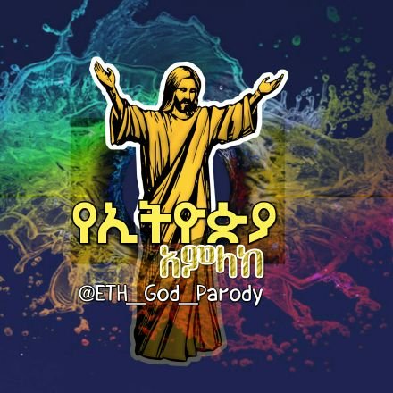 ETH_God_Parody's profile picture. #Ethiopia, one of the oldest nation of Christianity & Islamic history seems to be out of its rich religious background.
So, I'm here reaching out on Twitter. 😕