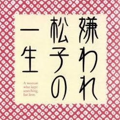 会社員。ずっと生き辛さを抱えて生きてきました。平成30年5月29日ASD及びADHDと診断されました。投薬等について自分のための記録としてツイートしていきたいと思います。