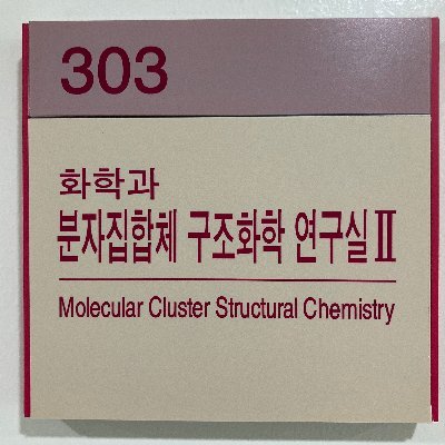 POSTECH Jongcheol Seo group Profile