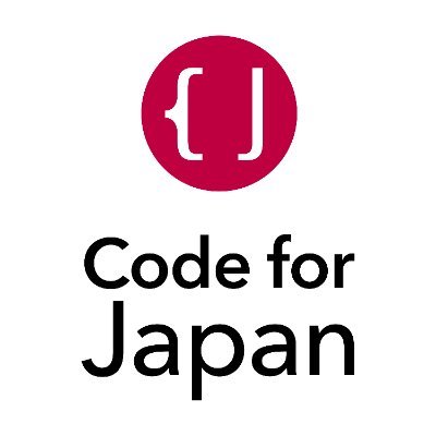 Code for Japanは、市民がこれからの公共のあり方を「ともに考え」、テクノロジーとクリエイティブを活用し、協働しながら「ともにつくる」ためのシビックテックのコミュニティです。市民参加型イベントの企画運営等をしています。 #civictech #code4japan
