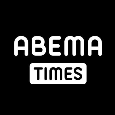 ABEMA TIMESさんのプロフィール画像